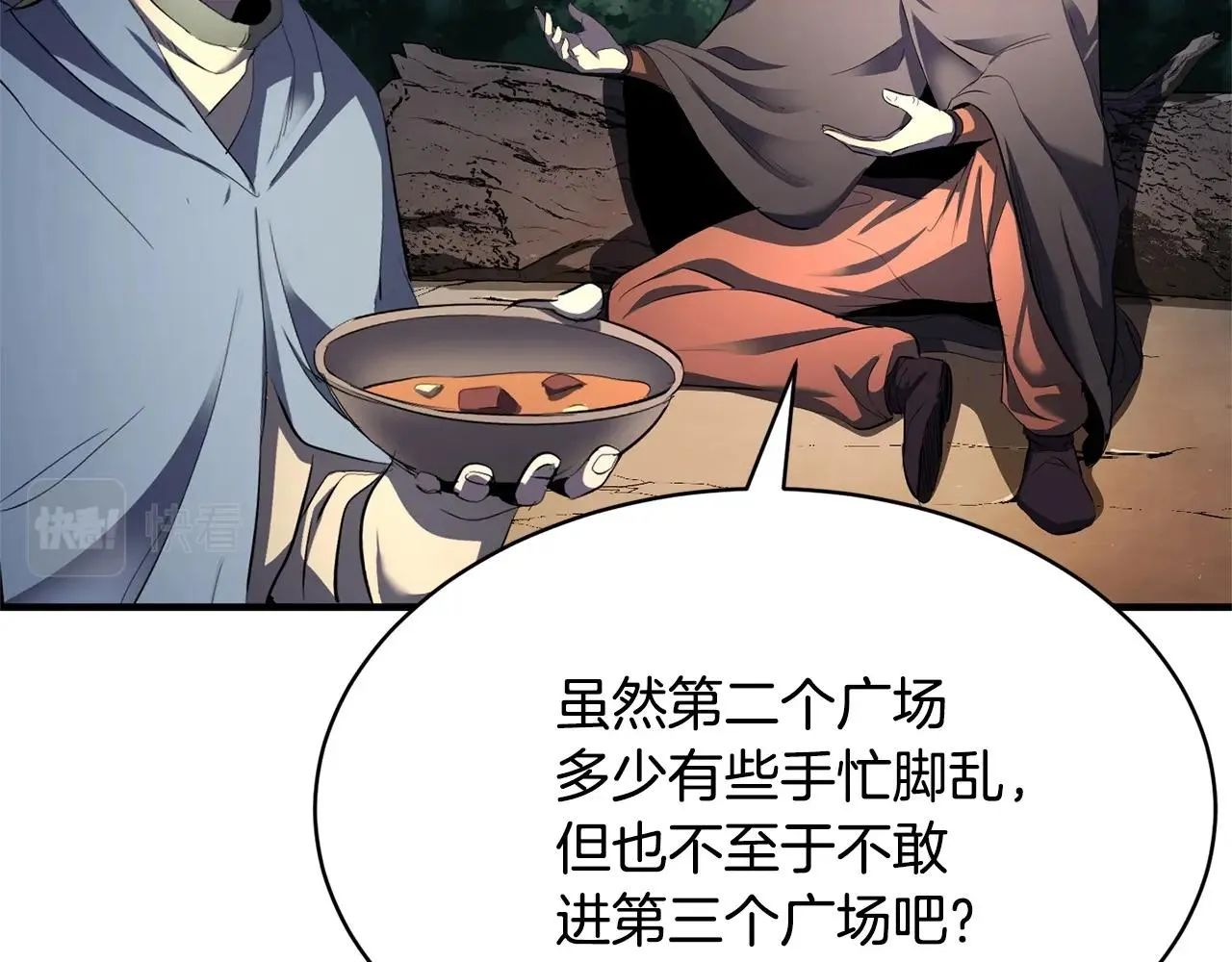 第67话 我宠你嘛~~~~~ 第87页