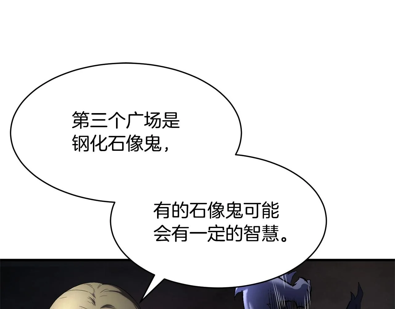第67话 我宠你嘛~~~~~ 第89页
