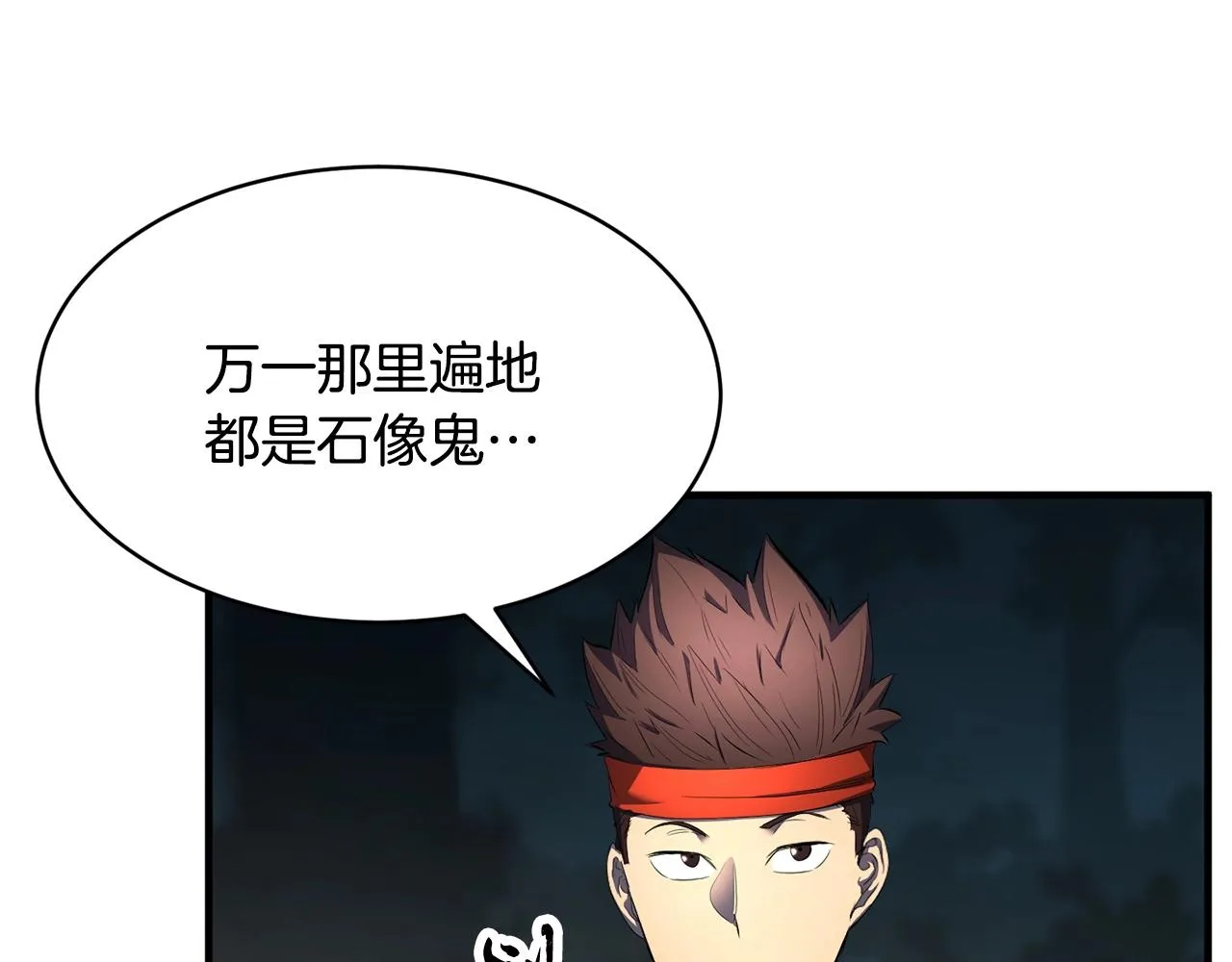 第67话 我宠你嘛~~~~~ 第92页