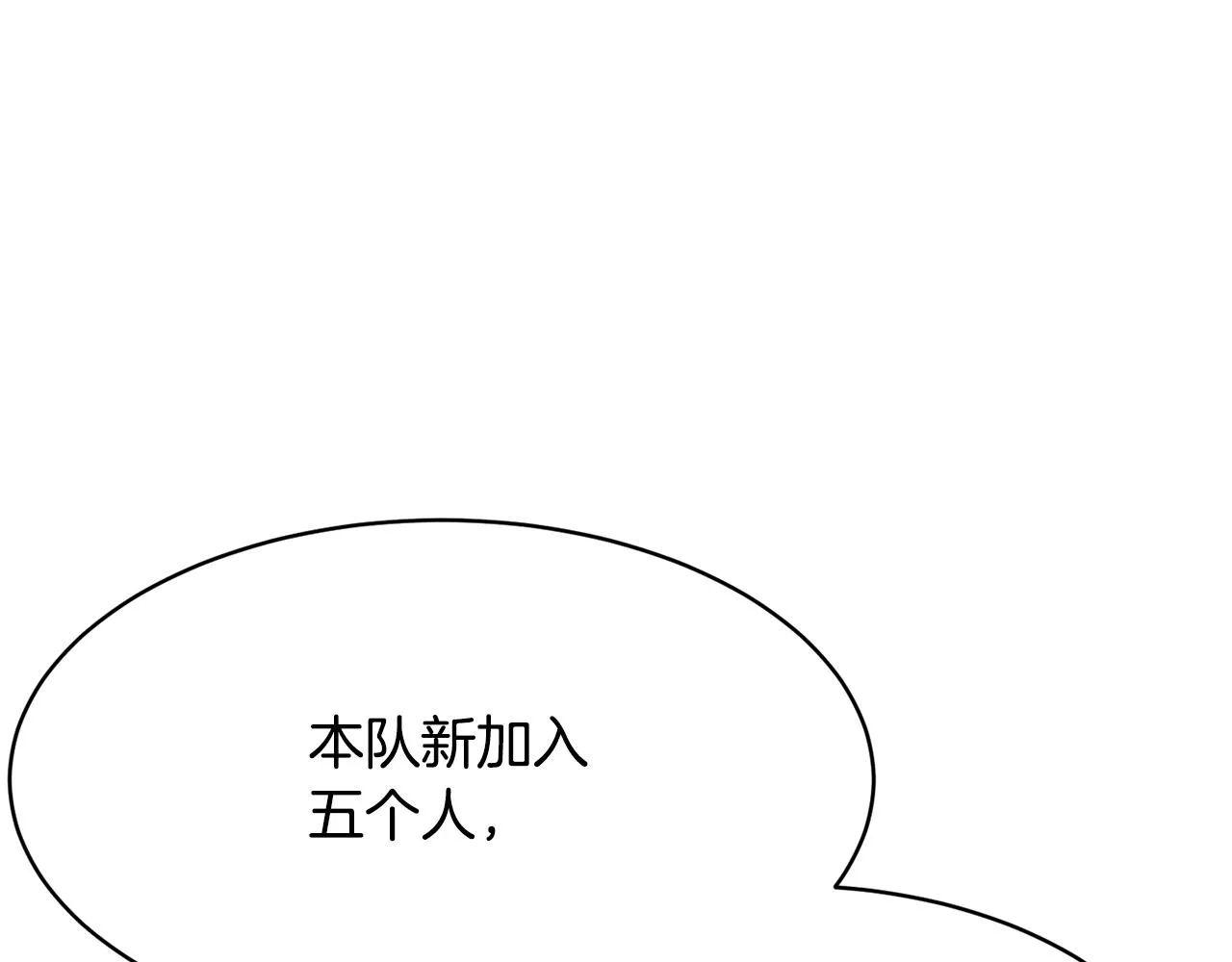 第67话 我宠你嘛~~~~~ 第94页
