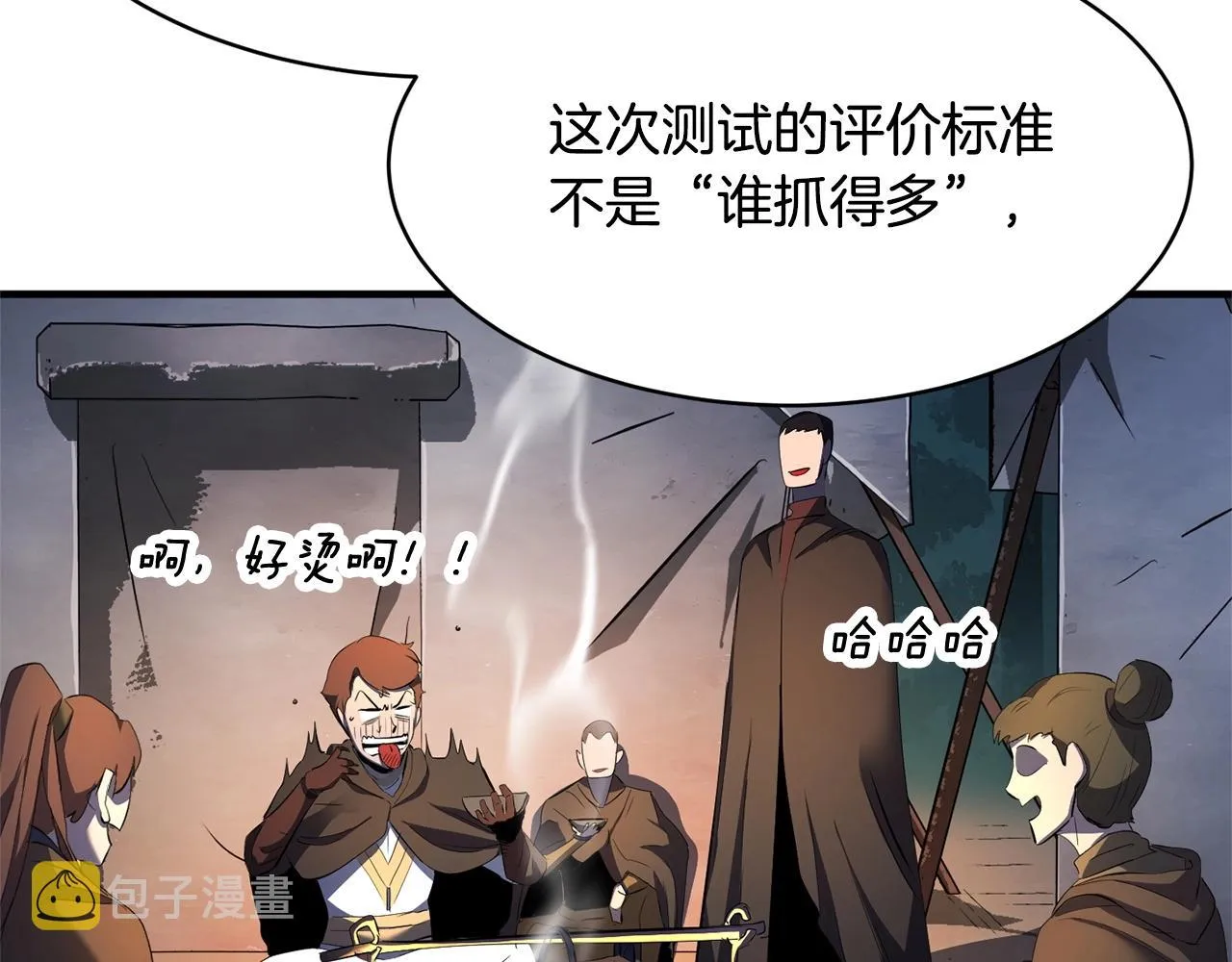 第67话 我宠你嘛~~~~~ 第95页