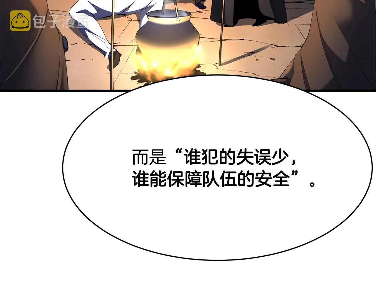 第67话 我宠你嘛~~~~~ 第96页