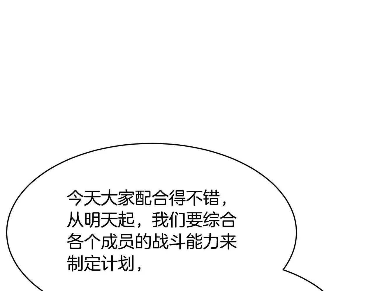 第67话 我宠你嘛~~~~~ 第97页