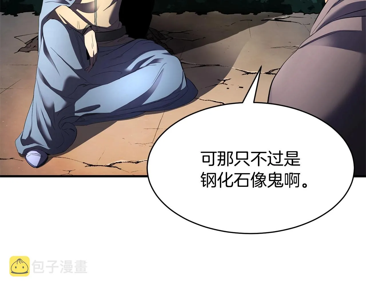第67话 我宠你嘛~~~~~ 第99页