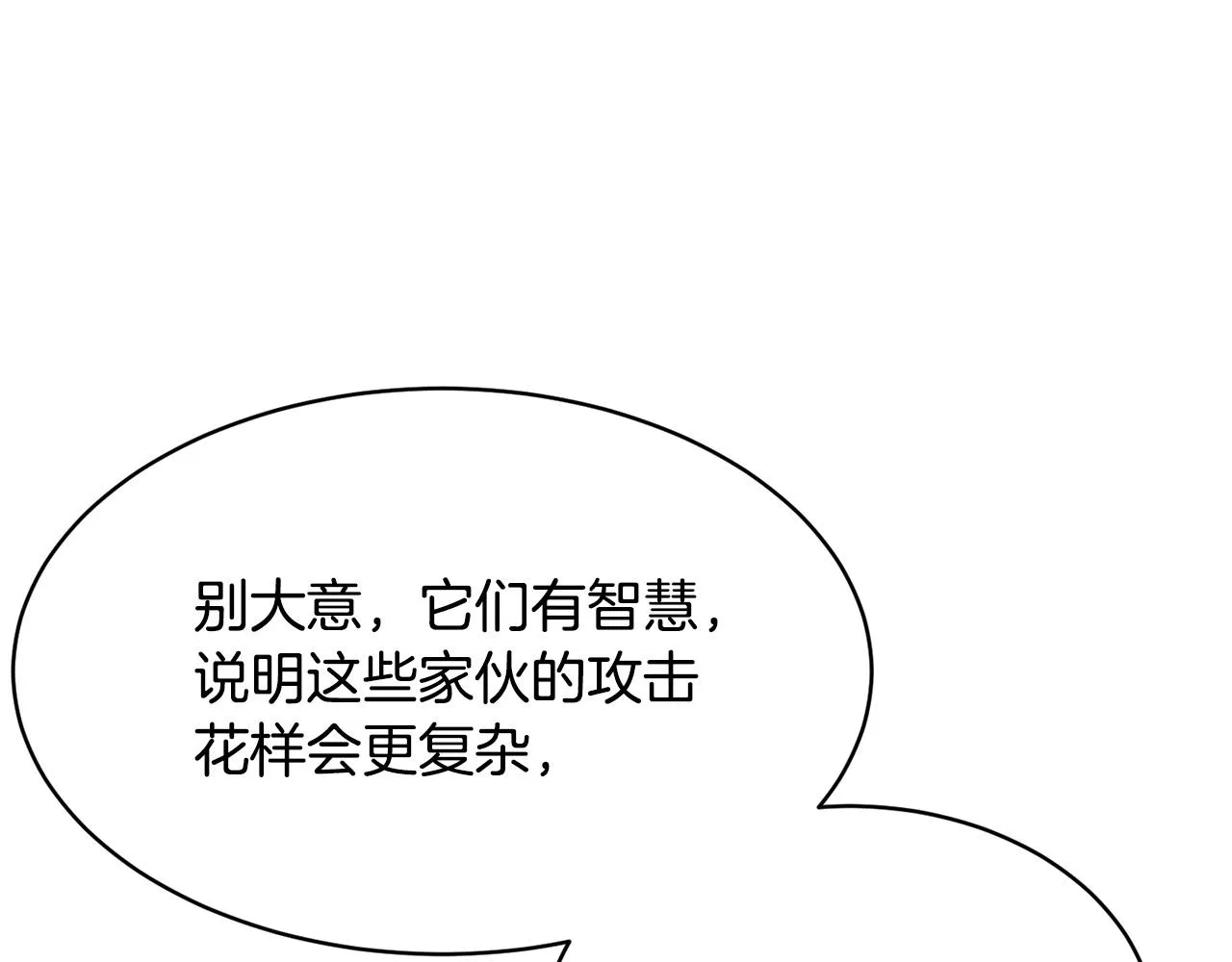 第67话 我宠你嘛~~~~~ 第100页