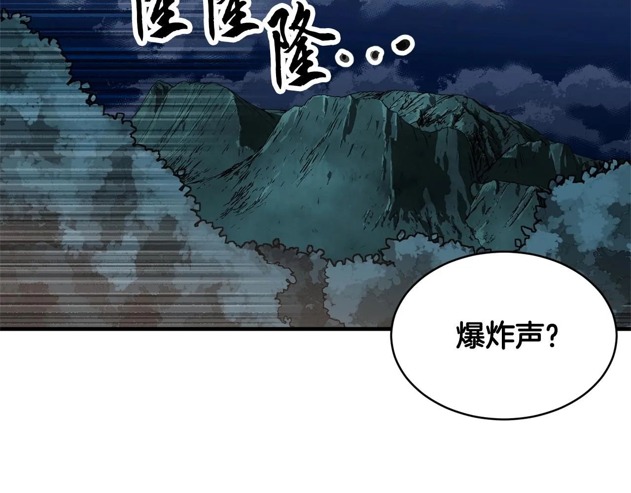 第67话 我宠你嘛~~~~~ 第105页
