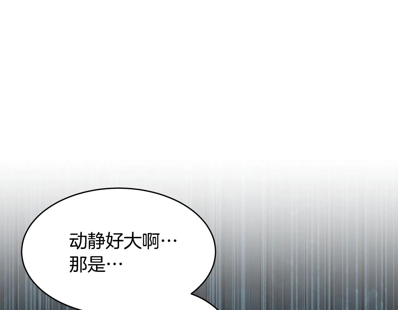 第67话 我宠你嘛~~~~~ 第106页