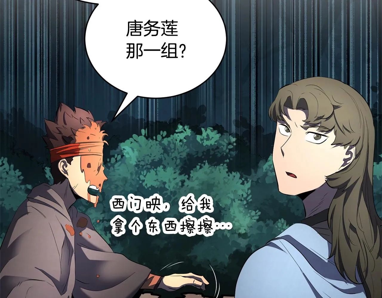 第67话 我宠你嘛~~~~~ 第107页