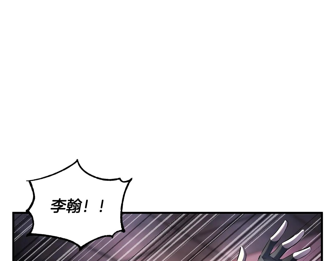 第67话 我宠你嘛~~~~~ 第110页