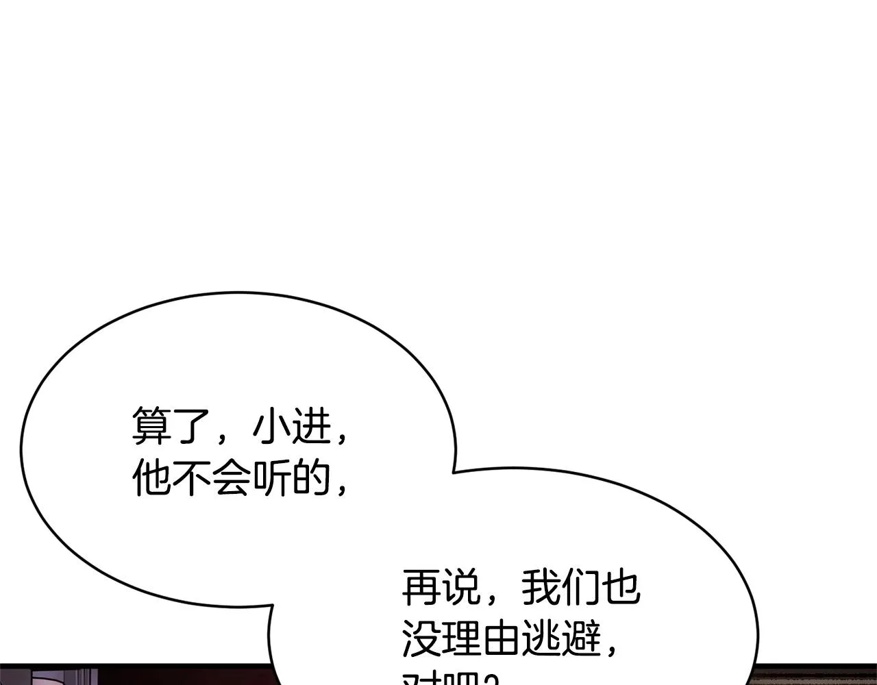 第67话 我宠你嘛~~~~~ 第117页
