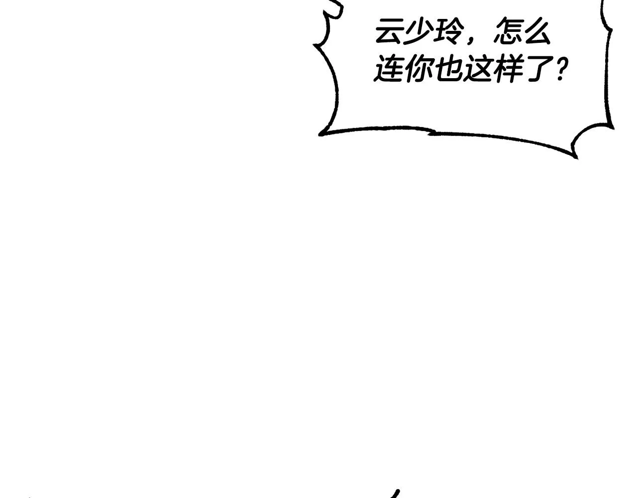 第67话 我宠你嘛~~~~~ 第119页