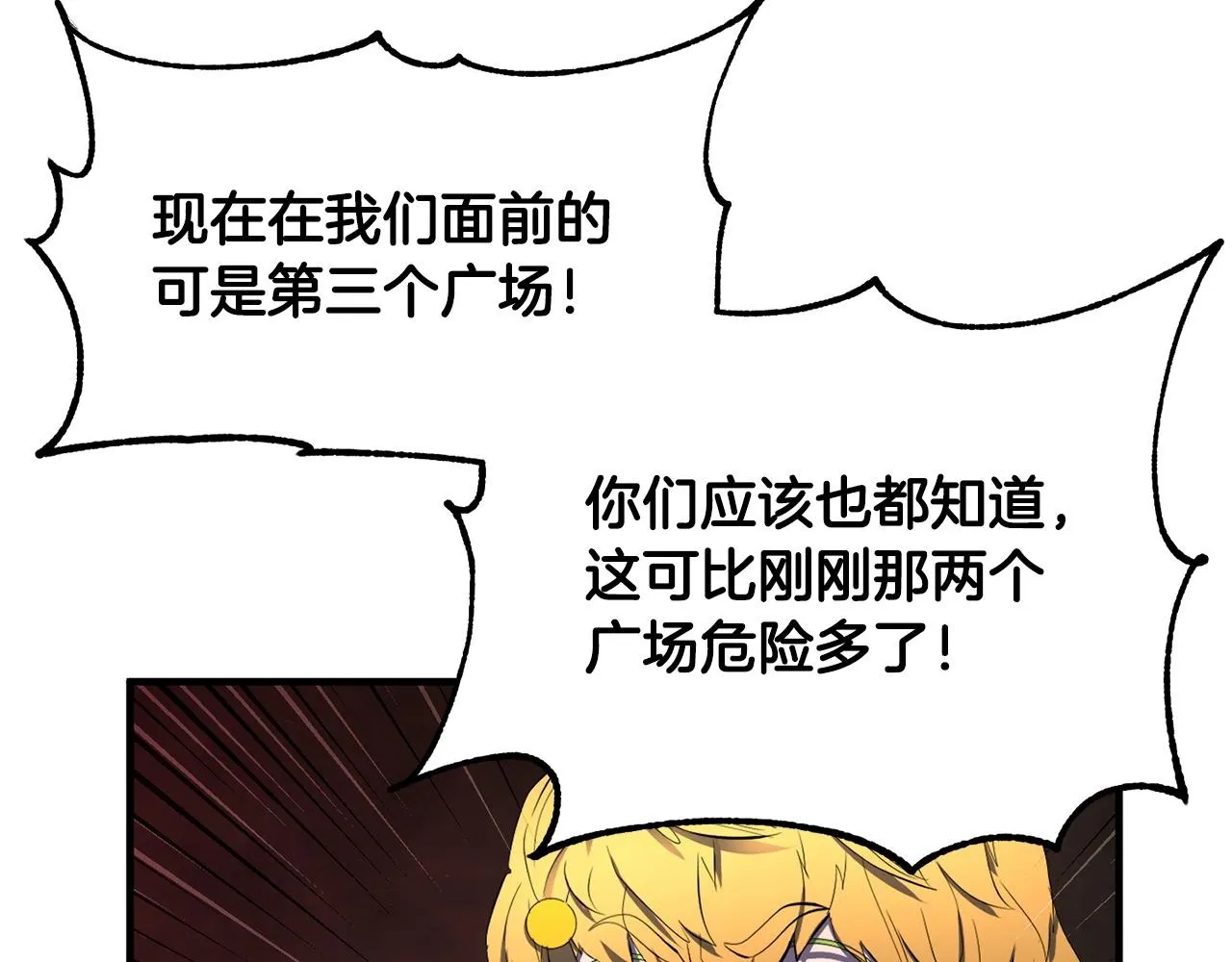 第67话 我宠你嘛~~~~~ 第120页