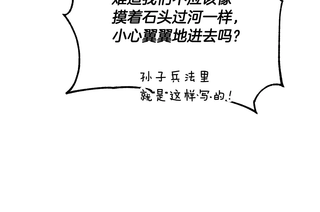 第67话 我宠你嘛~~~~~ 第122页