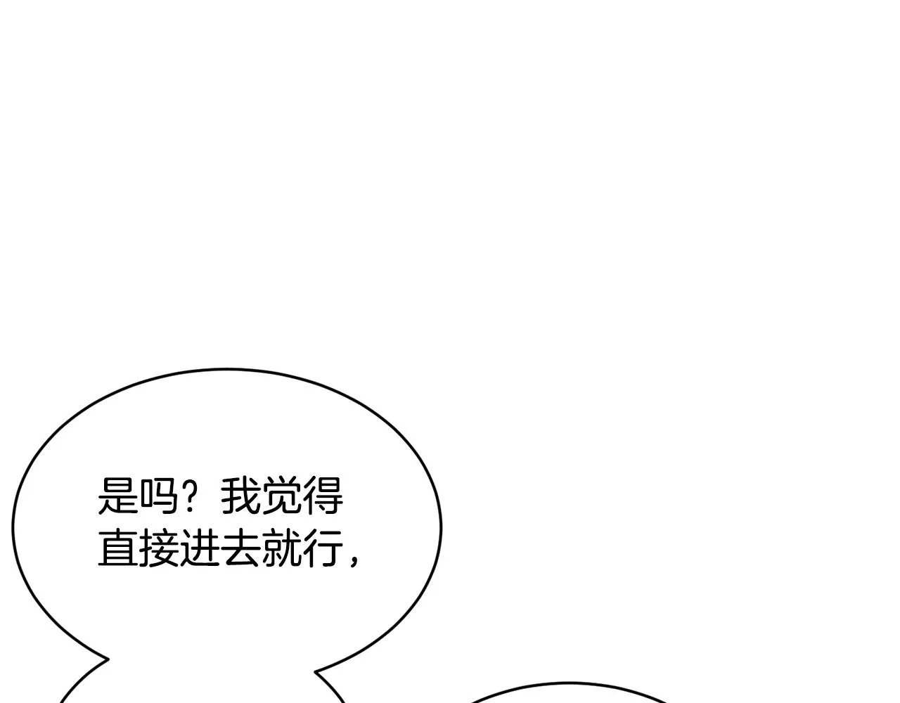 第67话 我宠你嘛~~~~~ 第123页