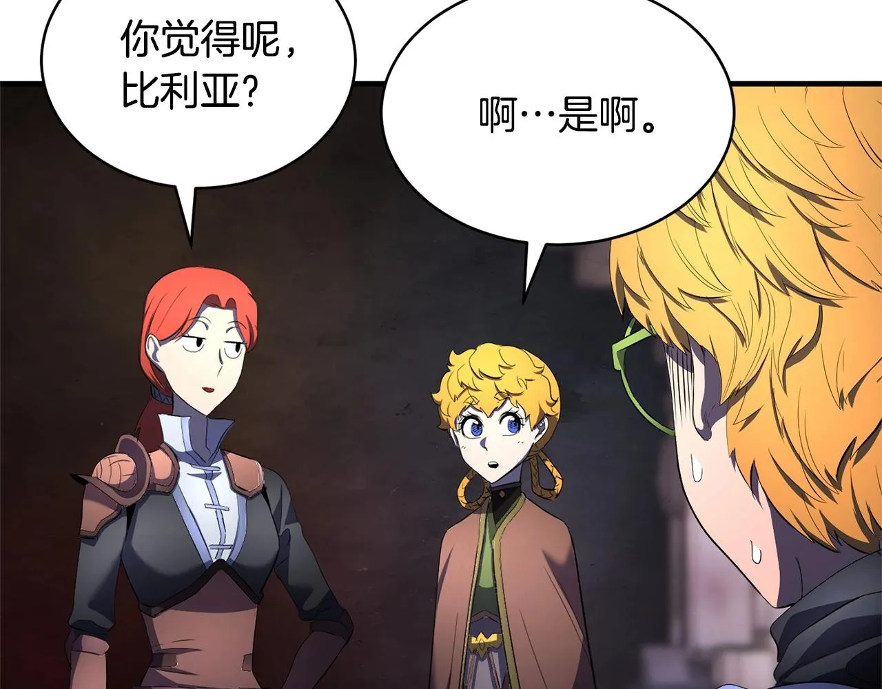 第67话 我宠你嘛~~~~~ 第124页