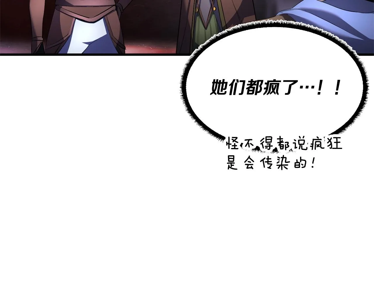 第67话 我宠你嘛~~~~~ 第125页