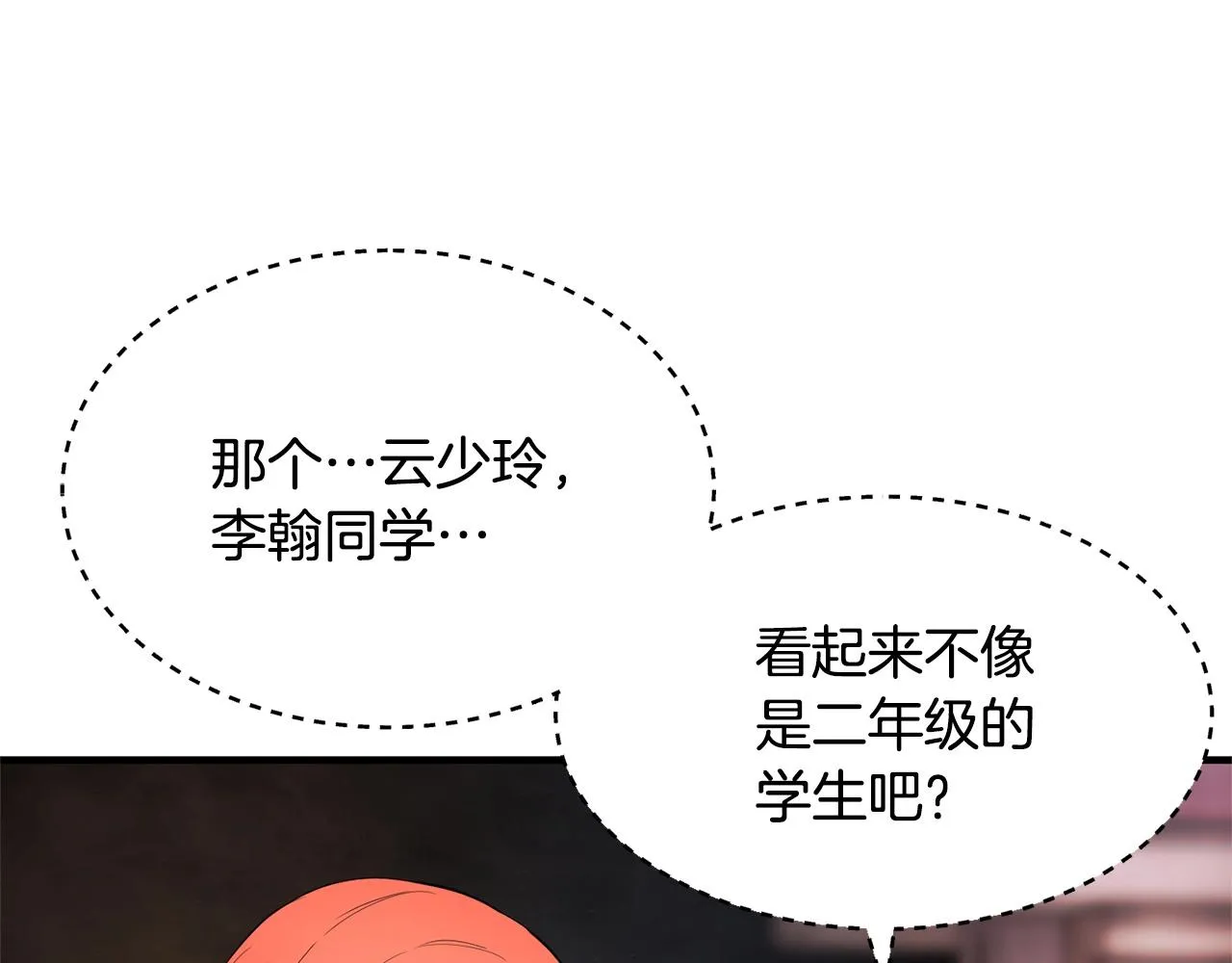 第67话 我宠你嘛~~~~~ 第126页