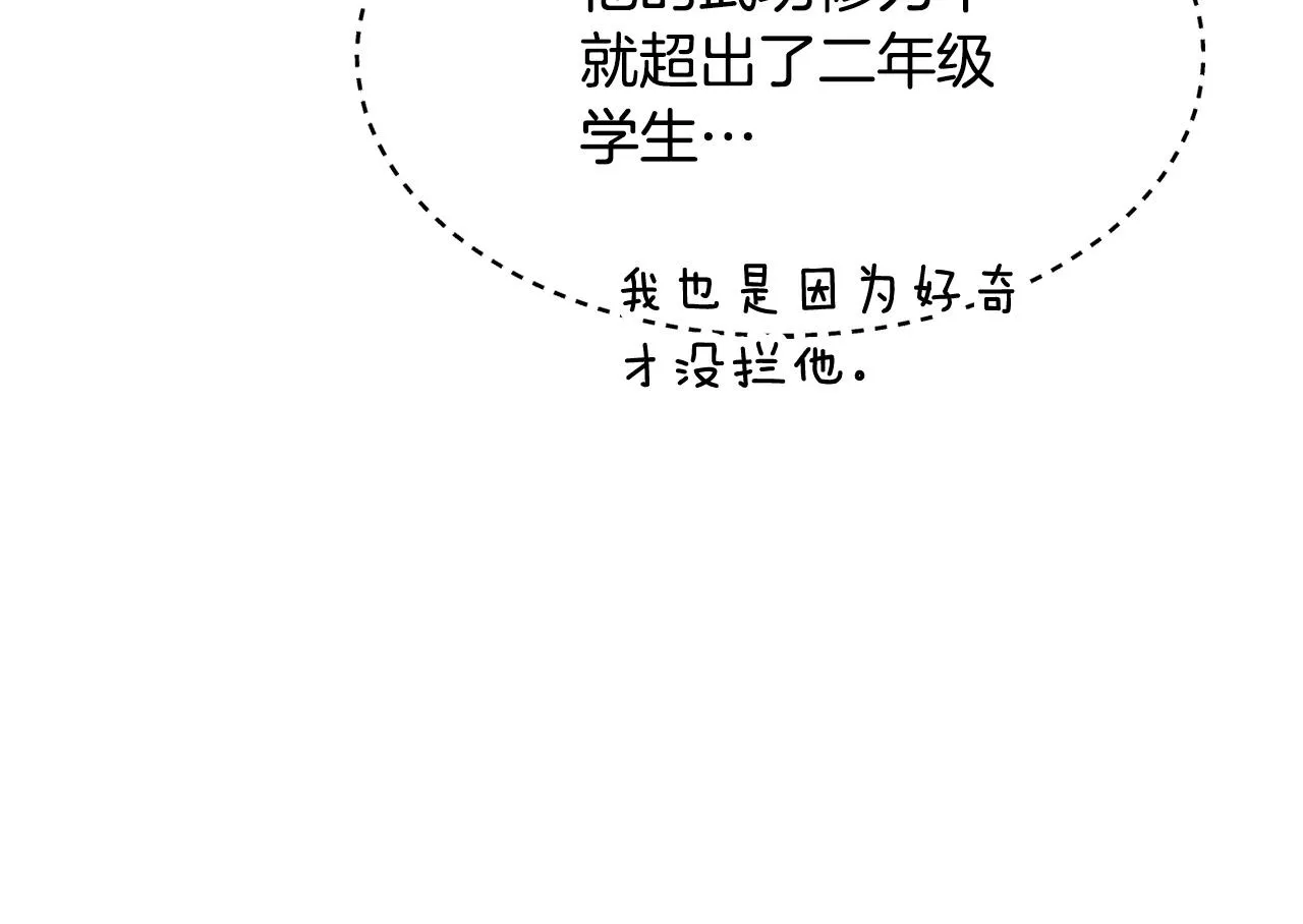 第67话 我宠你嘛~~~~~ 第128页