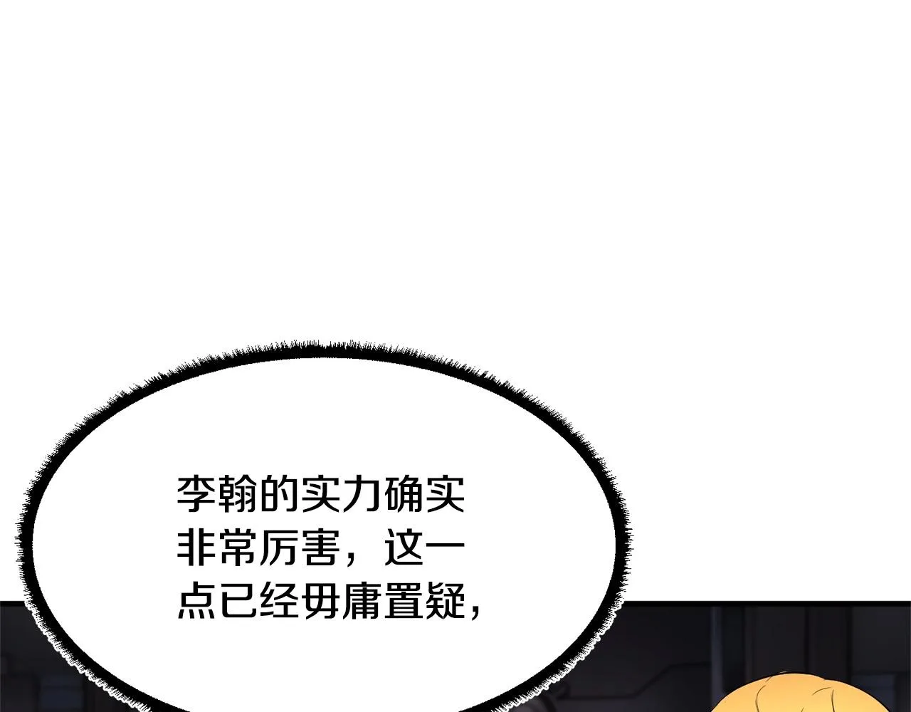 第67话 我宠你嘛~~~~~ 第129页