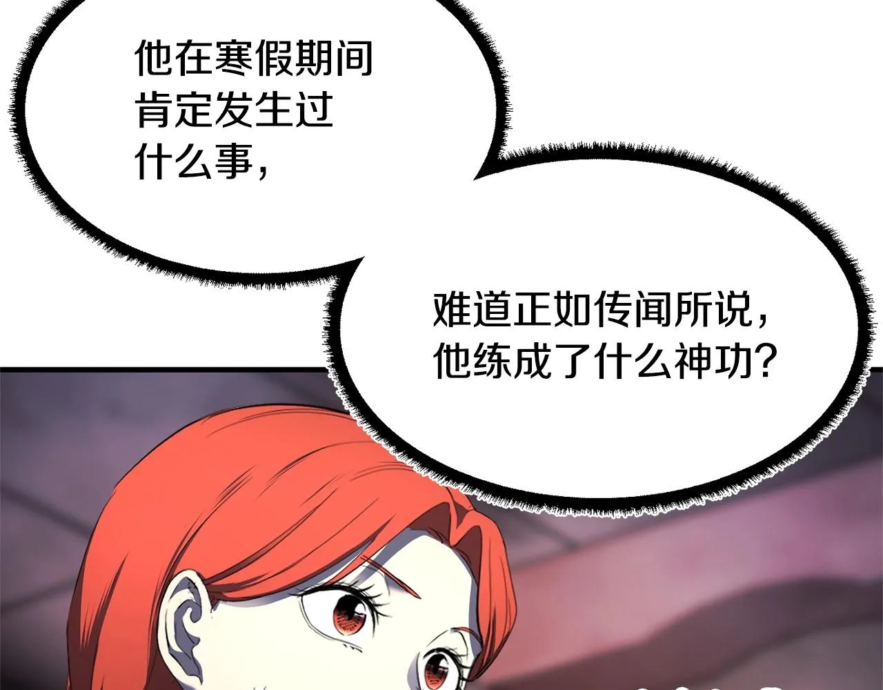 第67话 我宠你嘛~~~~~ 第132页