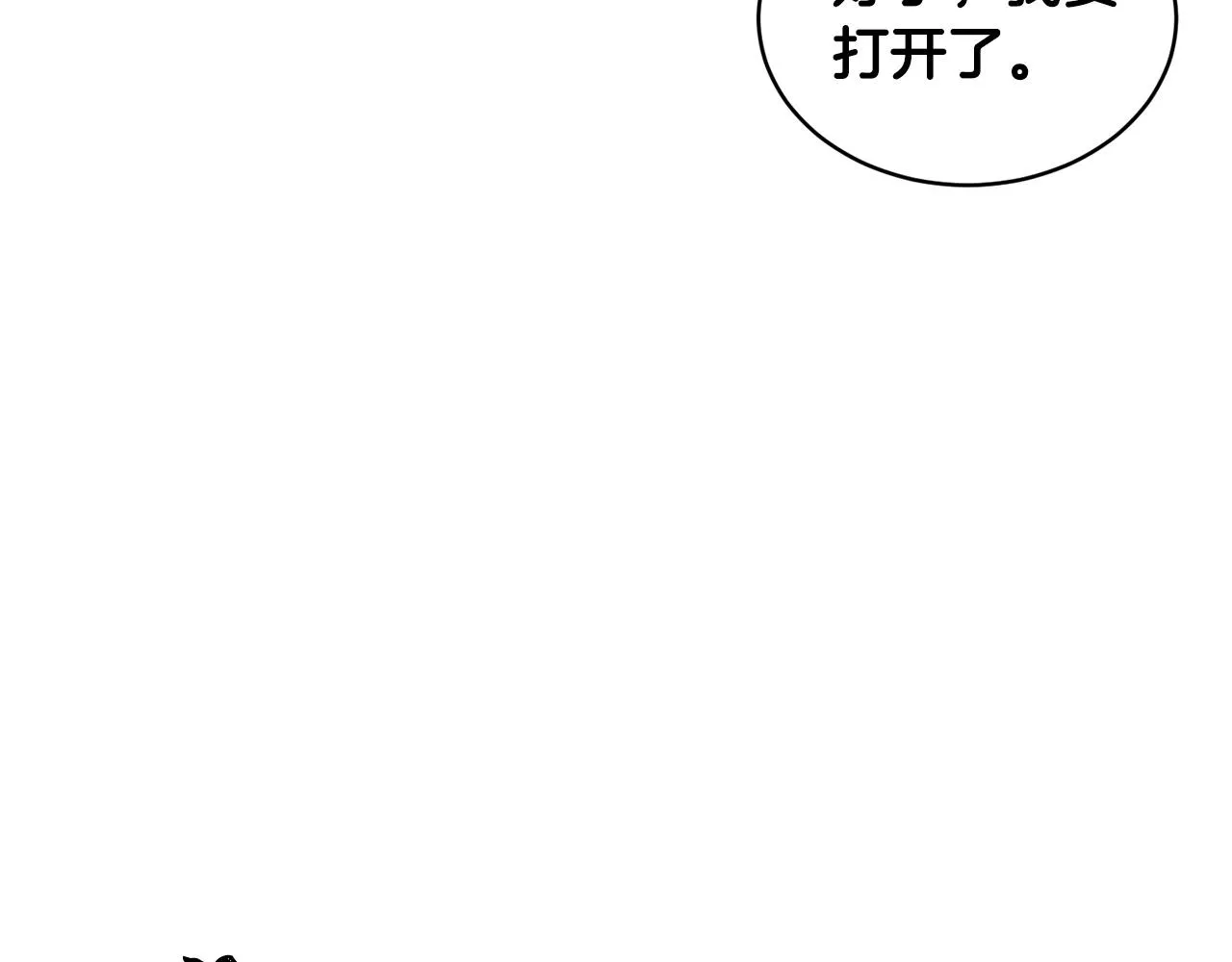 第67话 我宠你嘛~~~~~ 第134页