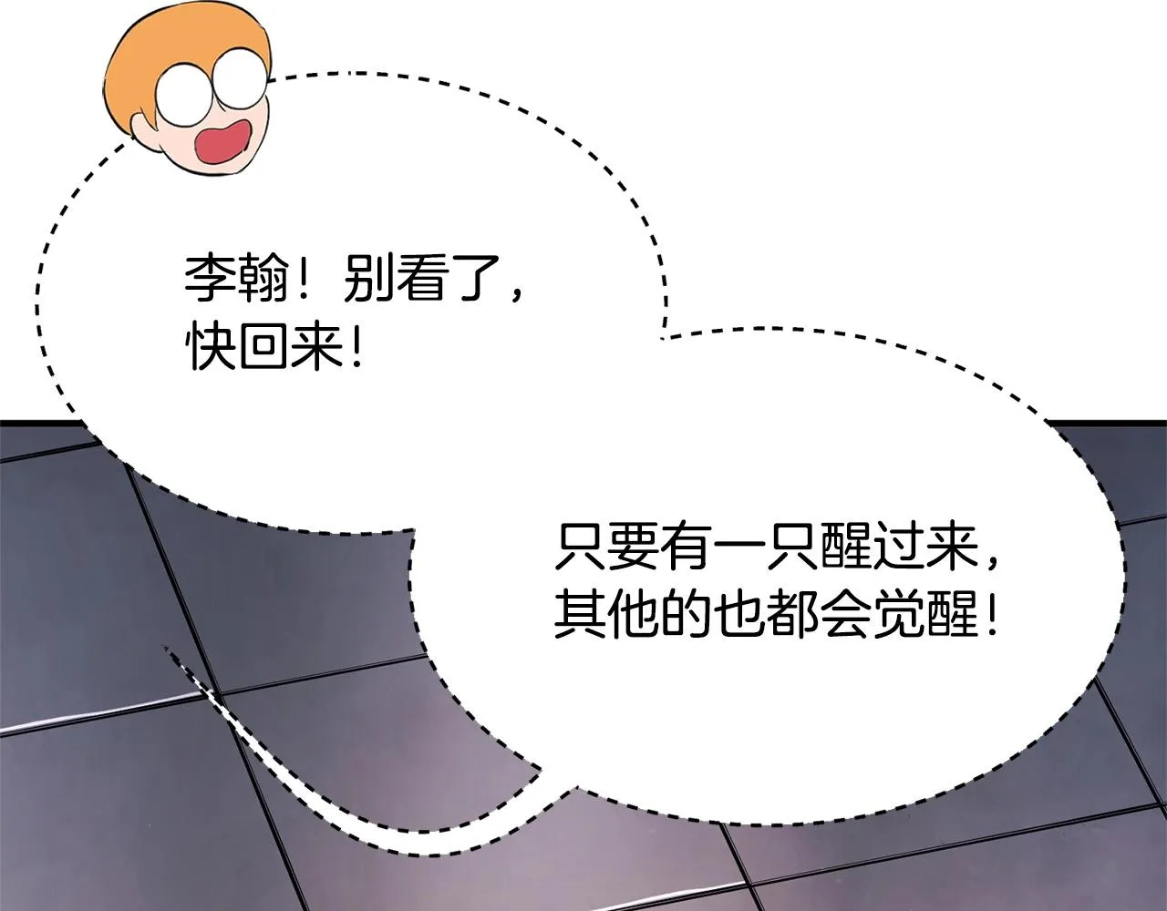 第67话 我宠你嘛~~~~~ 第146页
