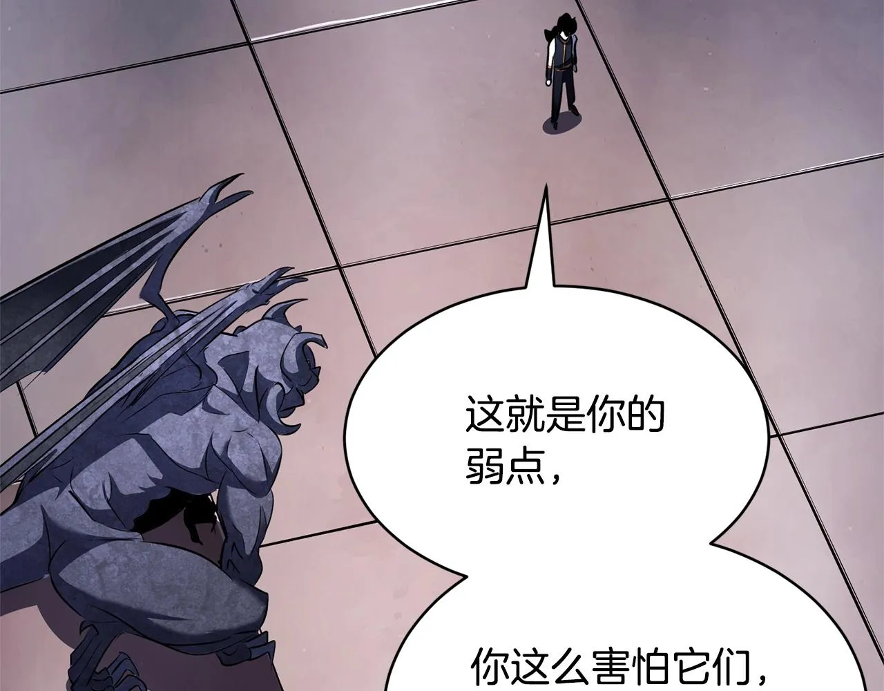 第67话 我宠你嘛~~~~~ 第147页