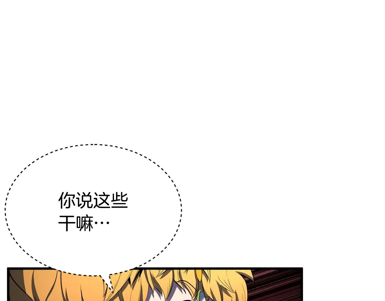 第67话 我宠你嘛~~~~~ 第151页