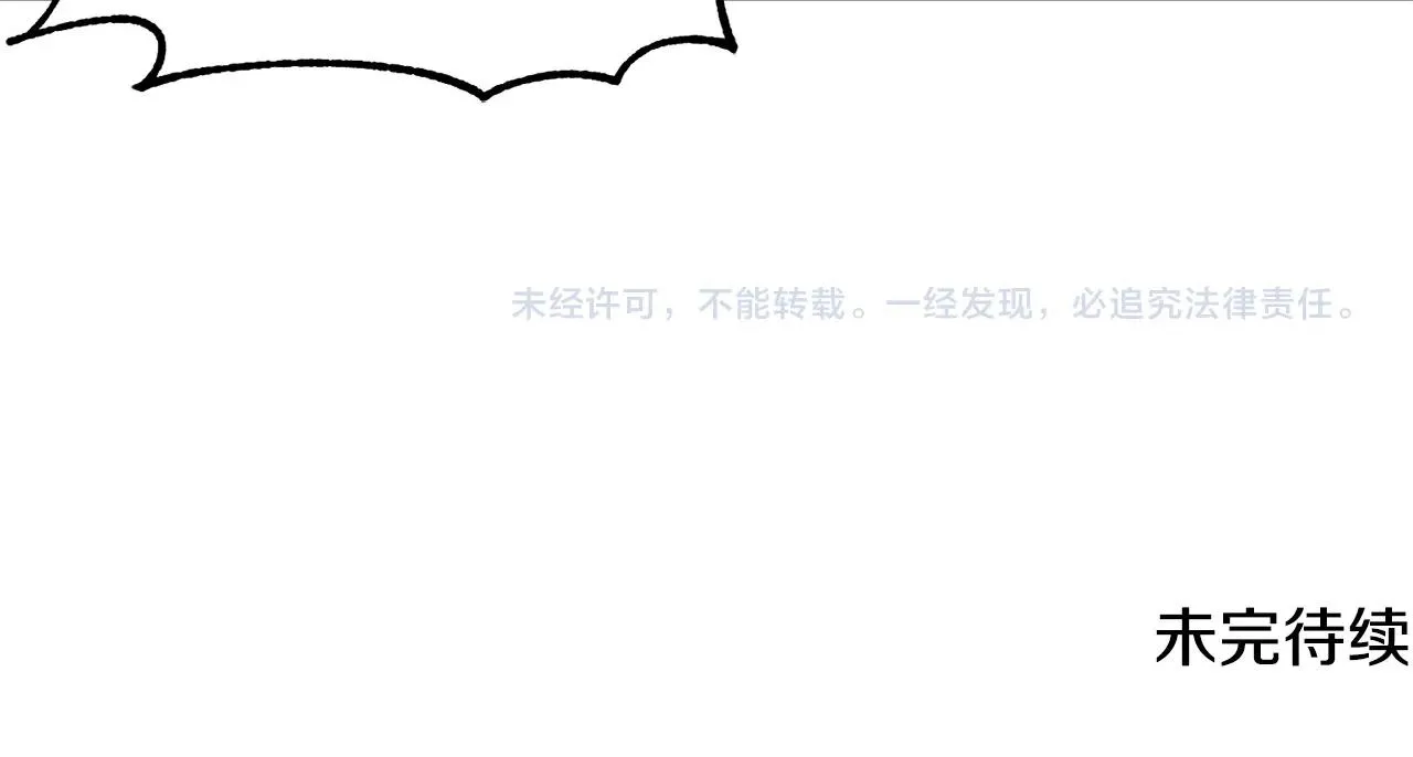 第67话 我宠你嘛~~~~~ 第159页