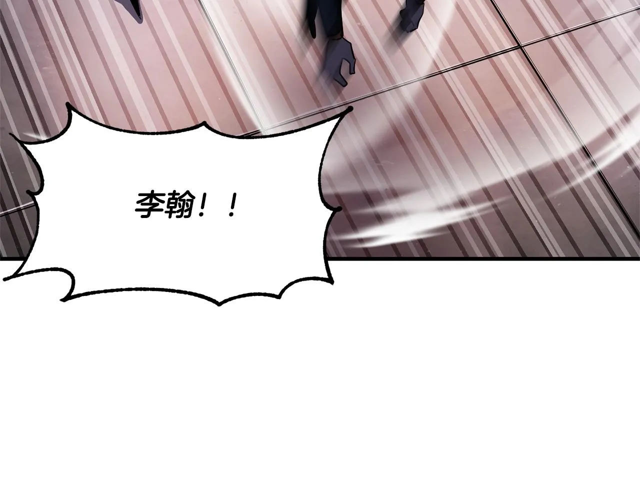 第68话 石像鬼的恐惧 第7页