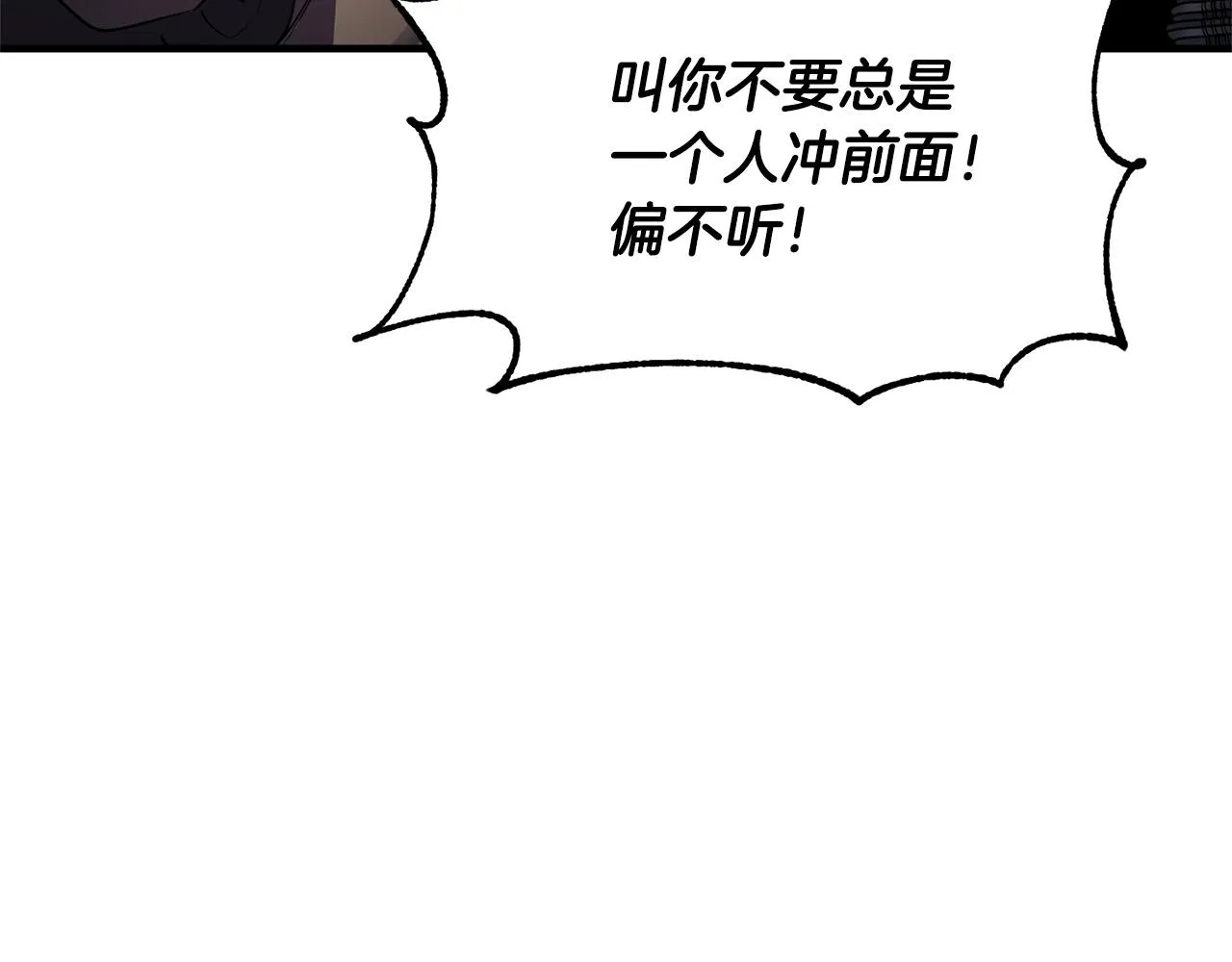 第68话 石像鬼的恐惧 第10页