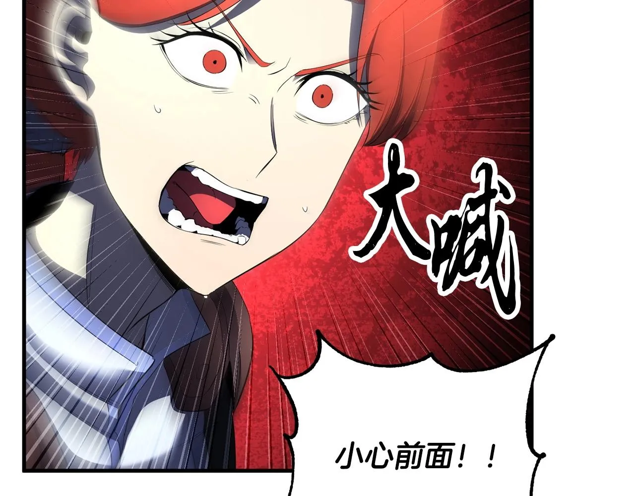 第68话 石像鬼的恐惧 第15页