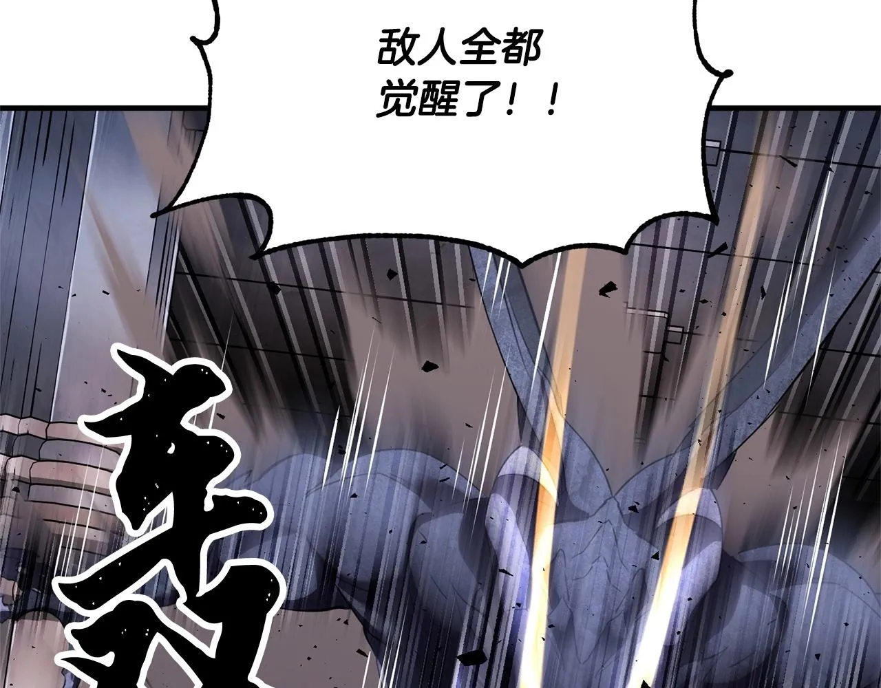 第68话 石像鬼的恐惧 第17页
