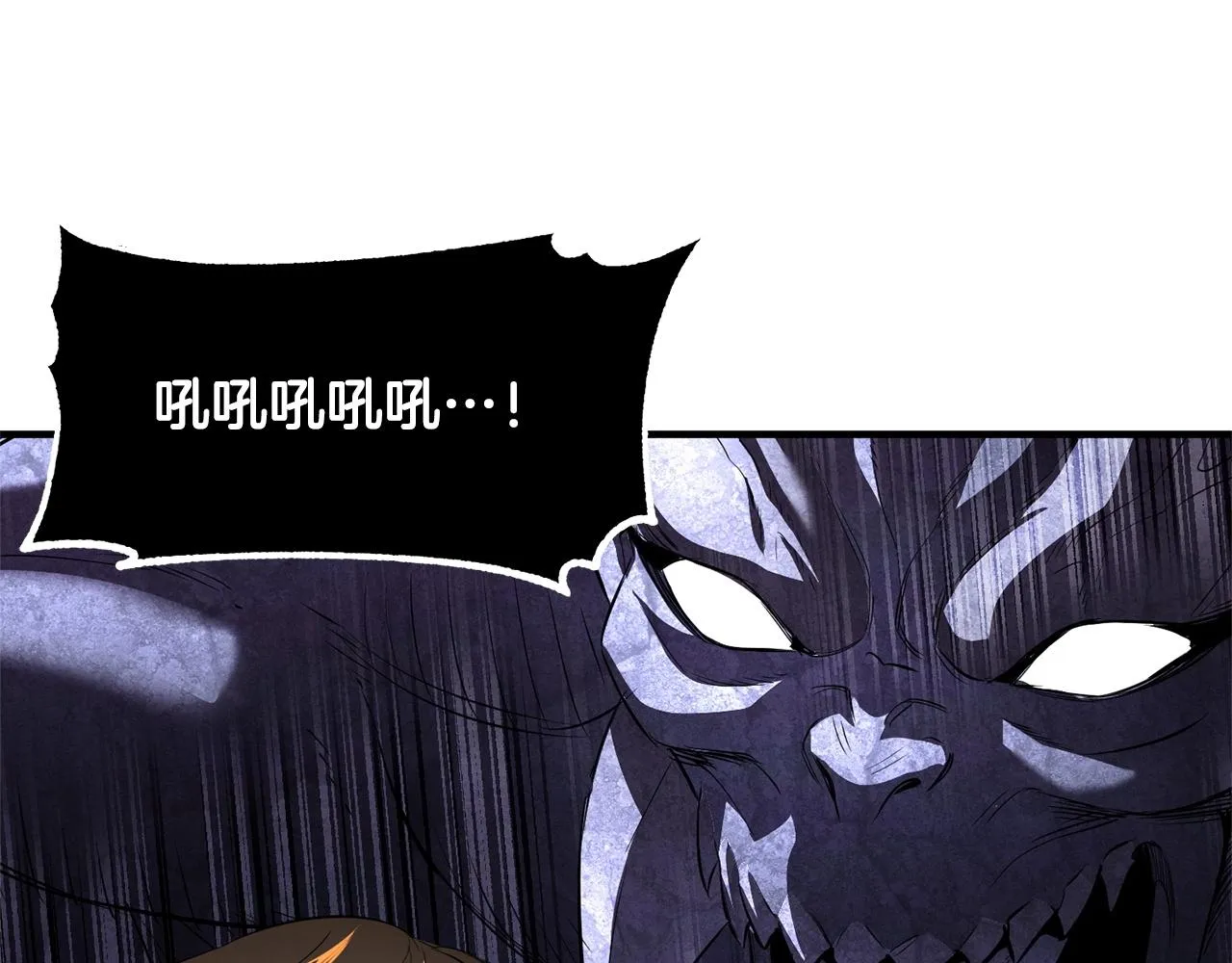 第68话 石像鬼的恐惧 第20页