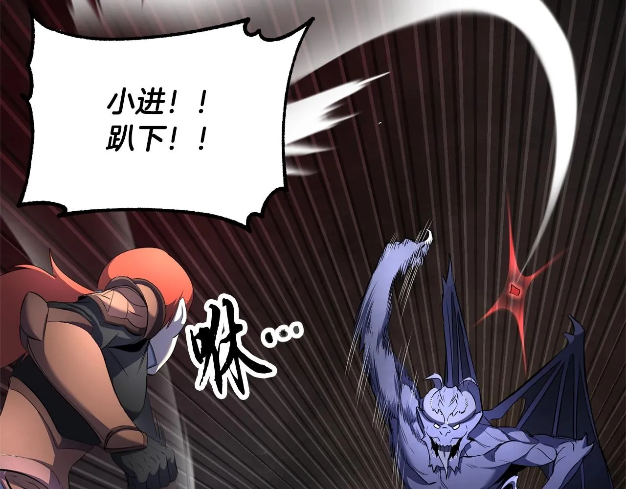 第68话 石像鬼的恐惧 第25页