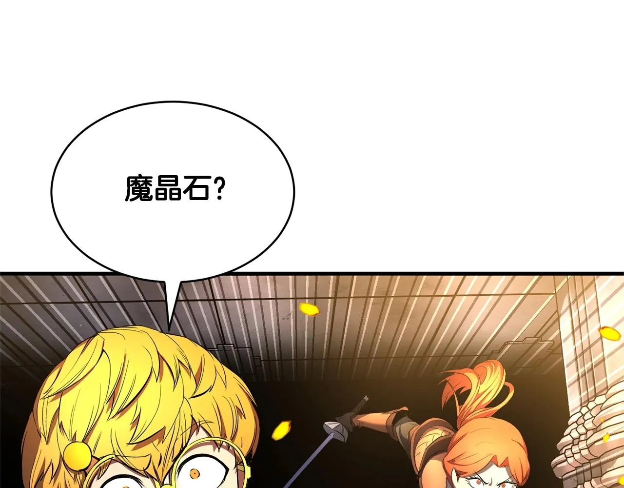 第68话 石像鬼的恐惧 第38页