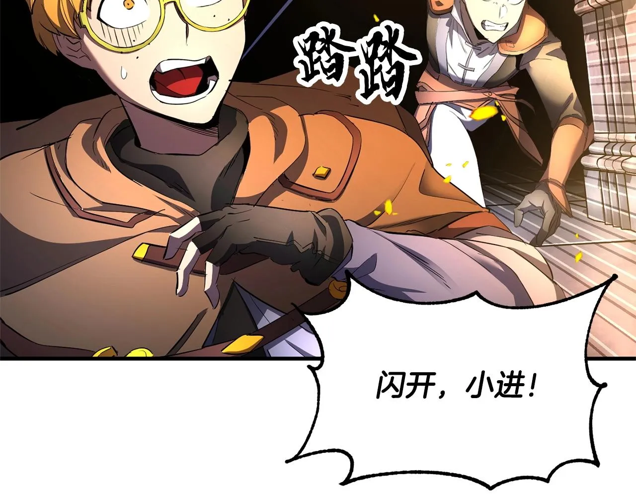 第68话 石像鬼的恐惧 第39页