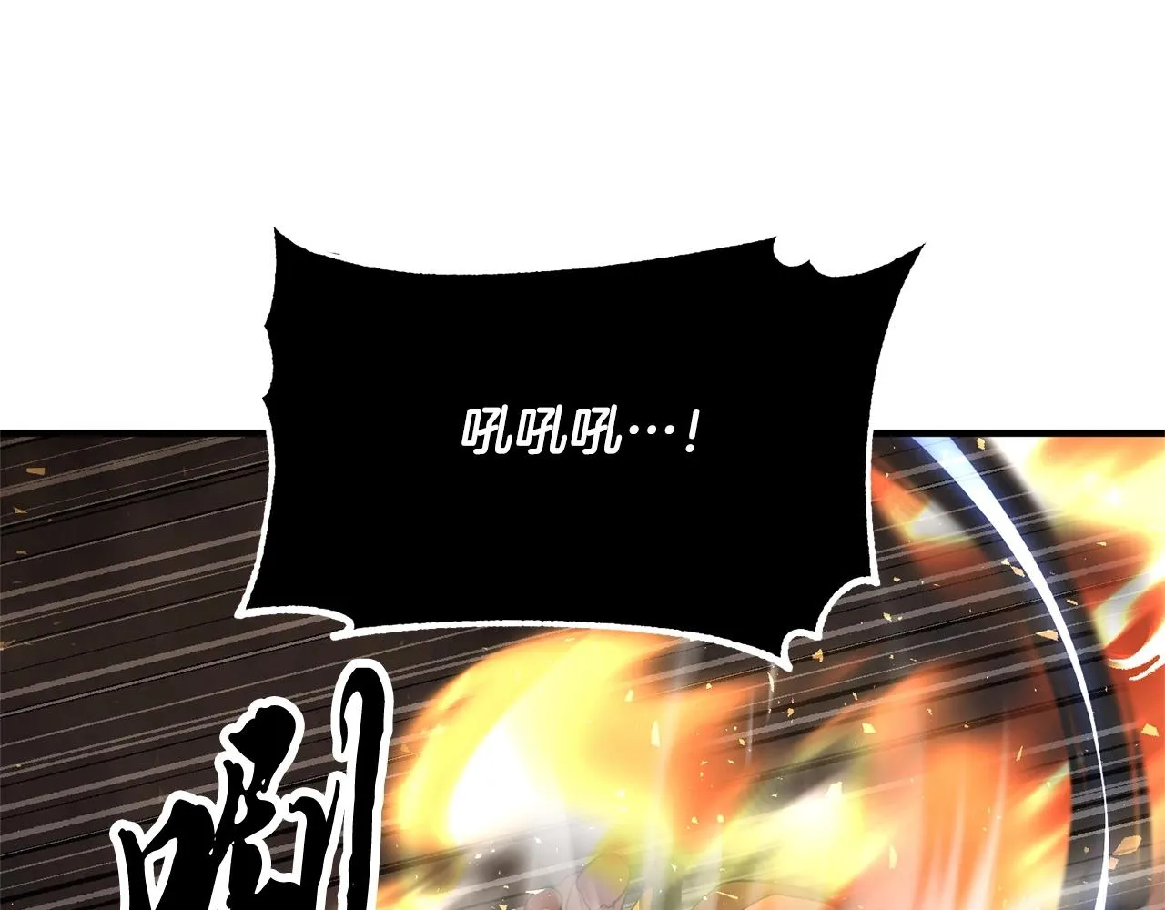 第68话 石像鬼的恐惧 第44页