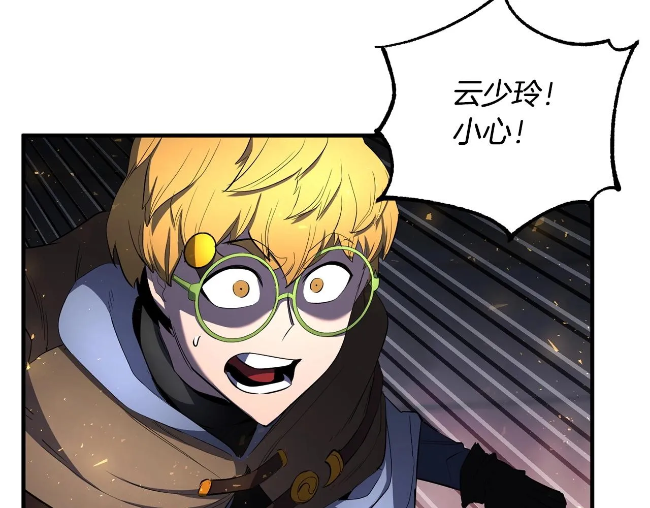 第68话 石像鬼的恐惧 第52页