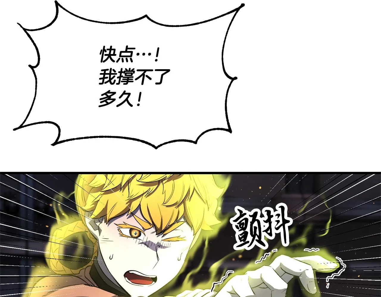 第68话 石像鬼的恐惧 第63页