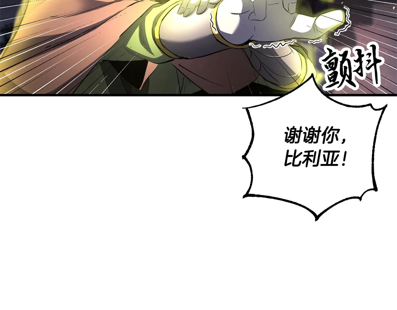 第68话 石像鬼的恐惧 第64页