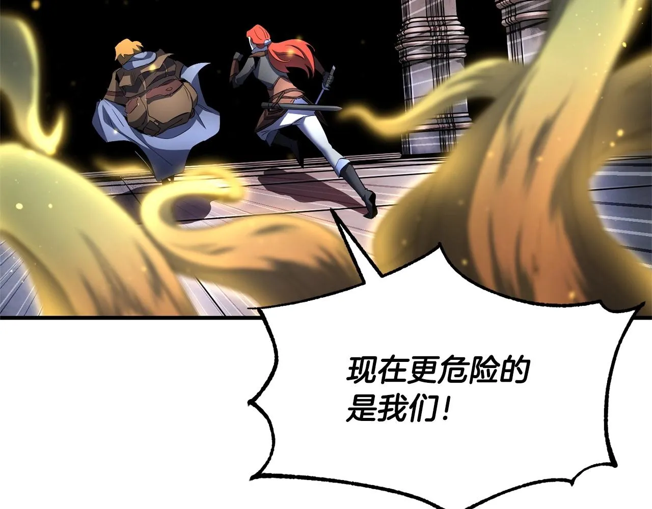 第68话 石像鬼的恐惧 第67页