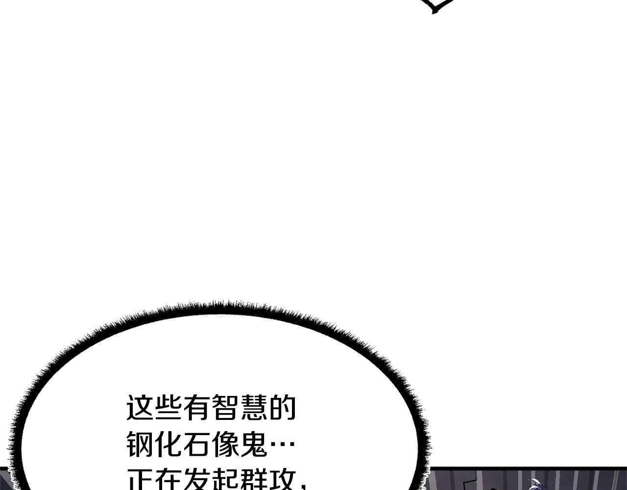 第68话 石像鬼的恐惧 第68页