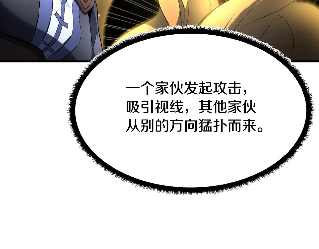 第68话 石像鬼的恐惧 第70页