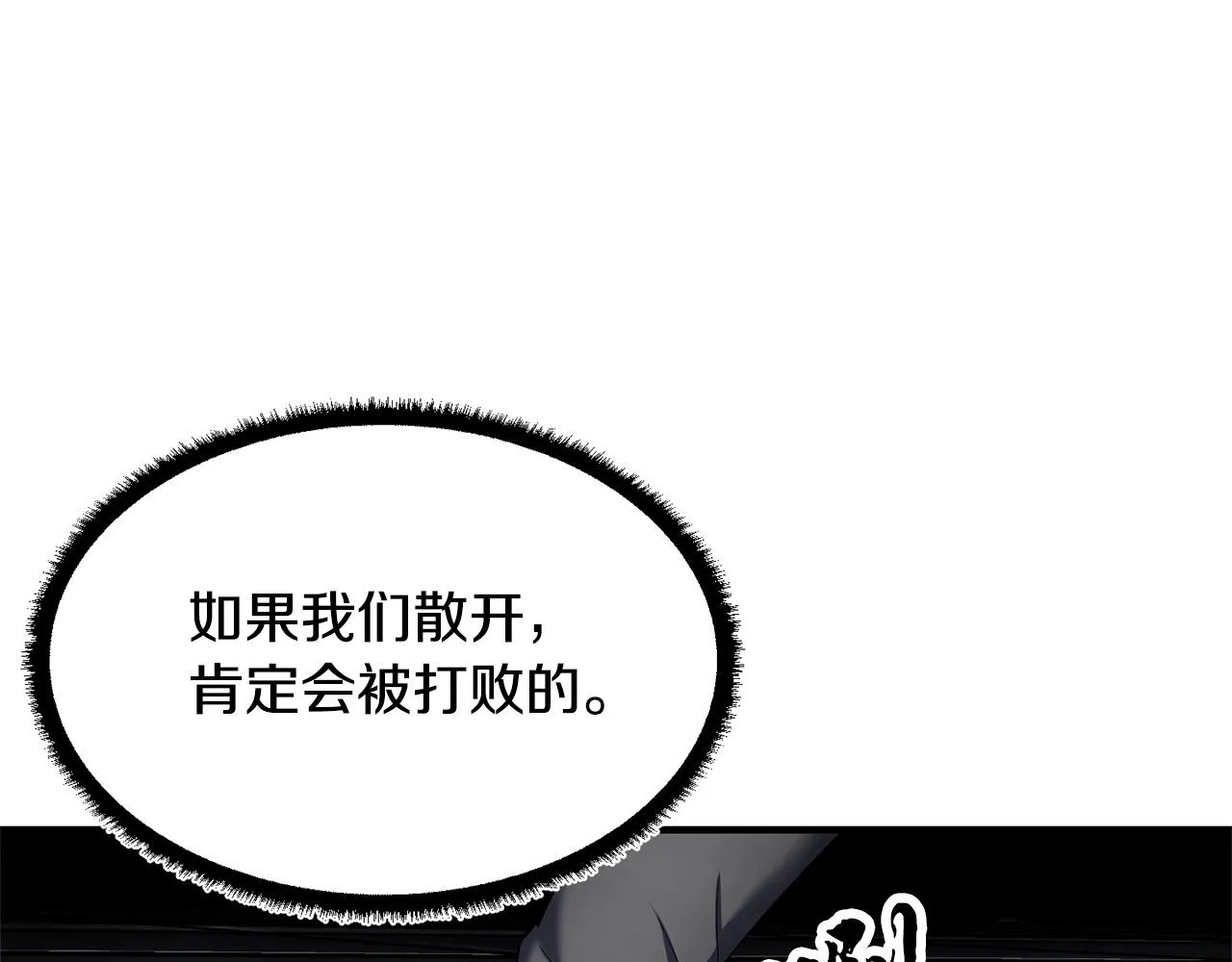 第68话 石像鬼的恐惧 第71页