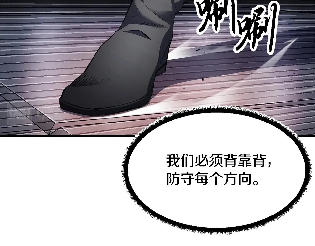 第68话 石像鬼的恐惧 第72页