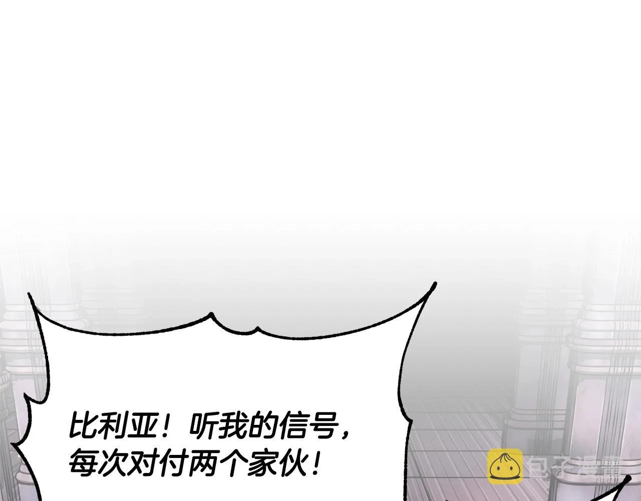 第68话 石像鬼的恐惧 第73页