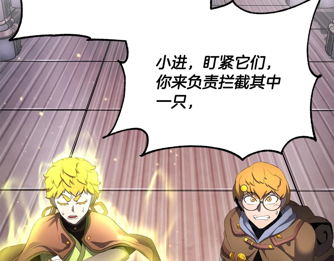 第68话 石像鬼的恐惧 第74页