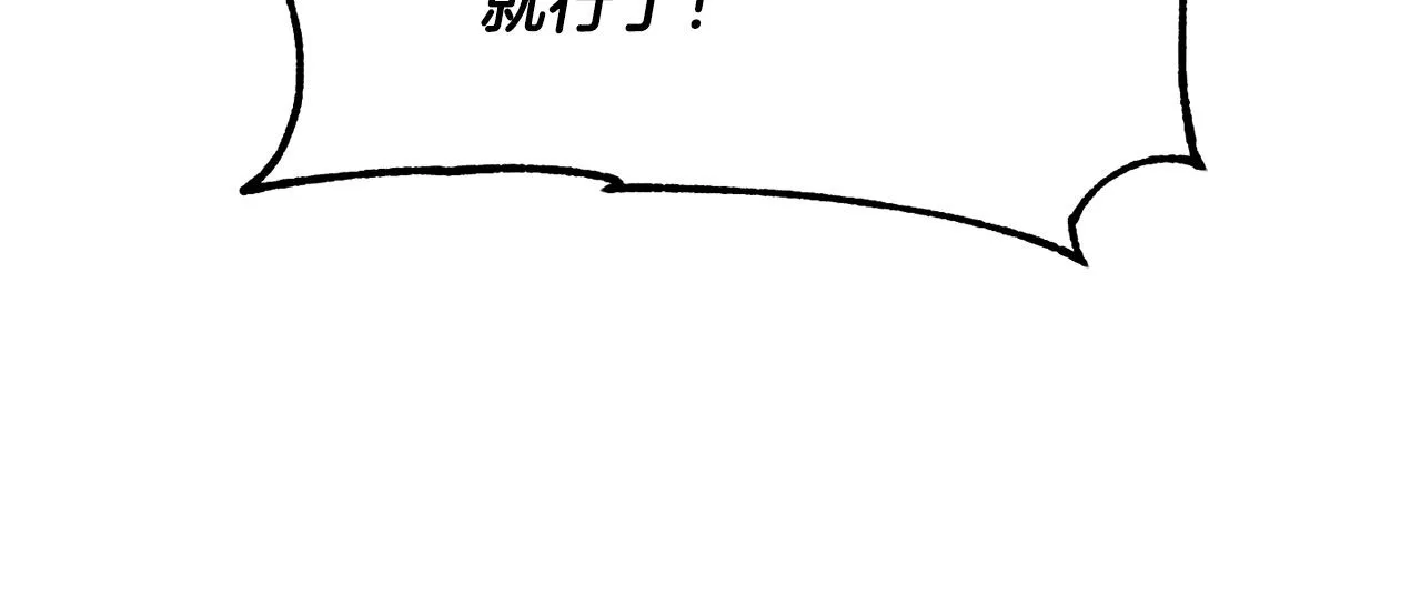 第68话 石像鬼的恐惧 第77页