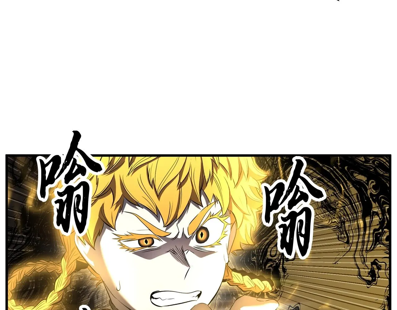 第68话 石像鬼的恐惧 第80页